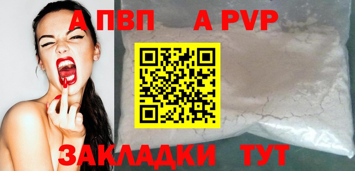 Alpha-PVP кристаллы Назарово