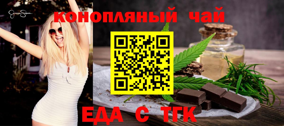 Назарово  Печенье с ТГК марихуана  Вход с VPN 