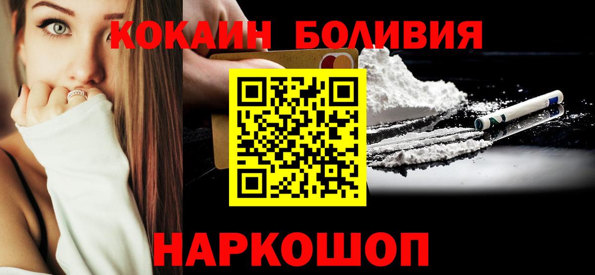 Кокаин Fish Scale Назарово