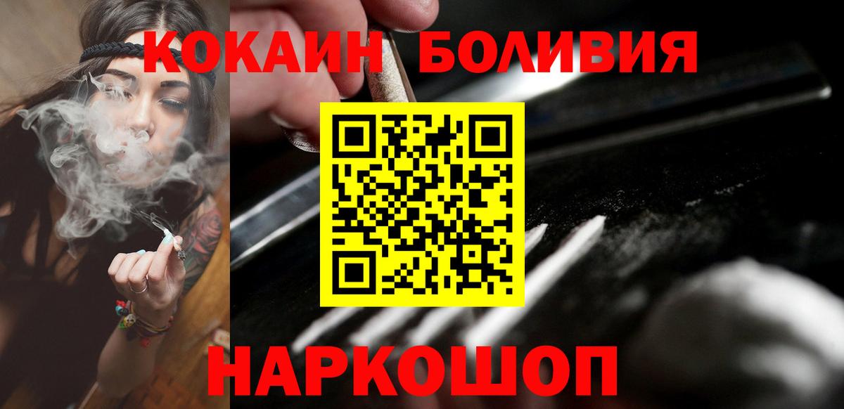 Кокаин Перу  Кокаин  Назарово  как найти закладки  Cocaine Колумбийский  Вход с VPN 