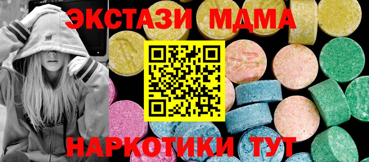 Ecstasy ешки  ЭКСТАЗИ  Назарово  Ecstasy диски 