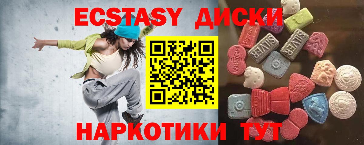 Назарово  Ecstasy таблы  Экстази  Вход с VPN 