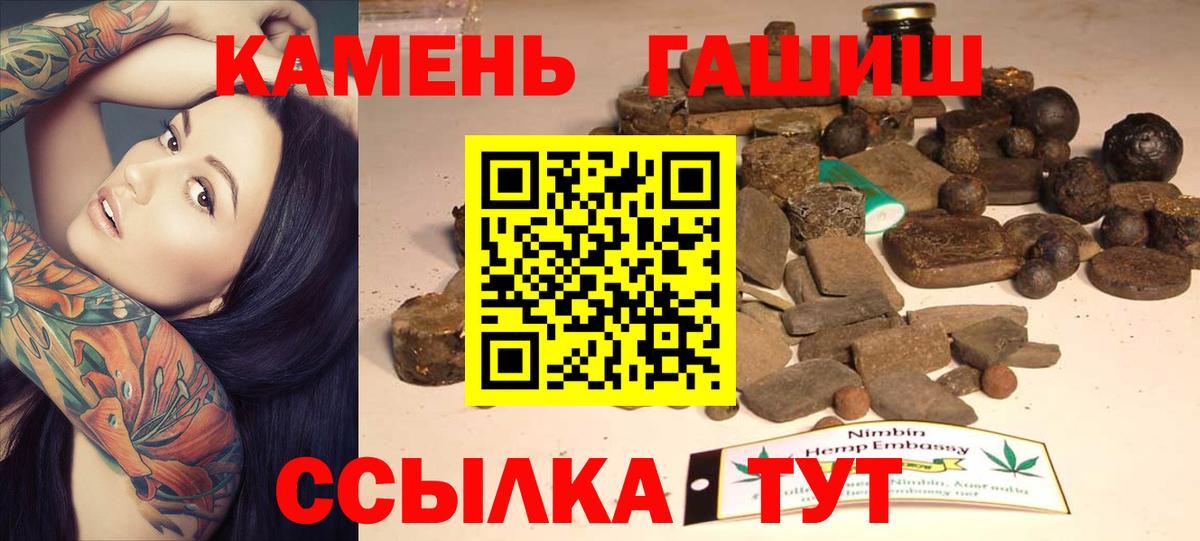 ГАШ хэш  ГАШИШ VHQ  Назарово 