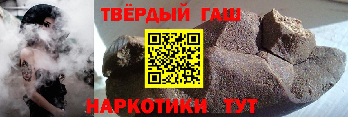 ГАШИШ Premium  ГАШИШ гашик  купить   Вход с VPN  Назарово 