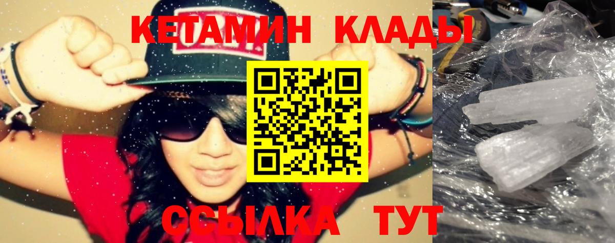 КЕТАМИН ketamine  Назарово 