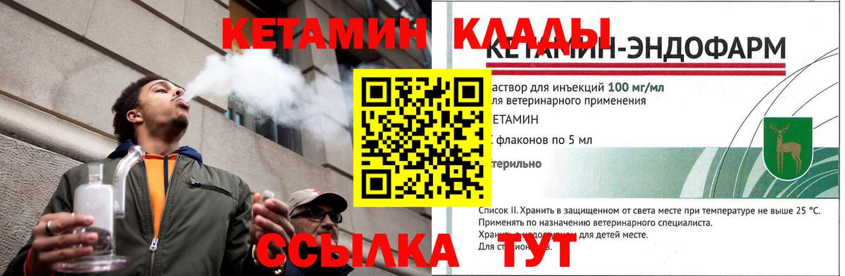КЕТАМИН ketamine  Кетамин ketamine  Назарово  Вход с VPN 