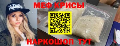 мяу мяу кристалл Апшеронск