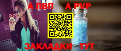 ALPHA PVP Донецк