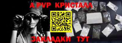 мяу мяу кристалл Апшеронск