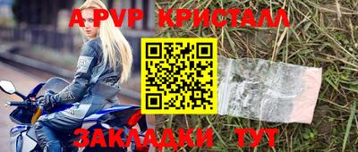 кристаллы Донской