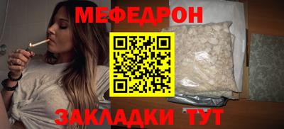 мяу мяу кристалл Апшеронск