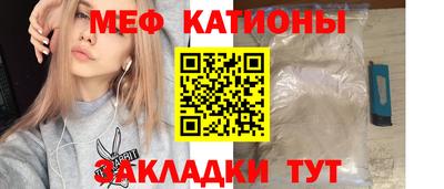 мяу мяу кристалл Апшеронск