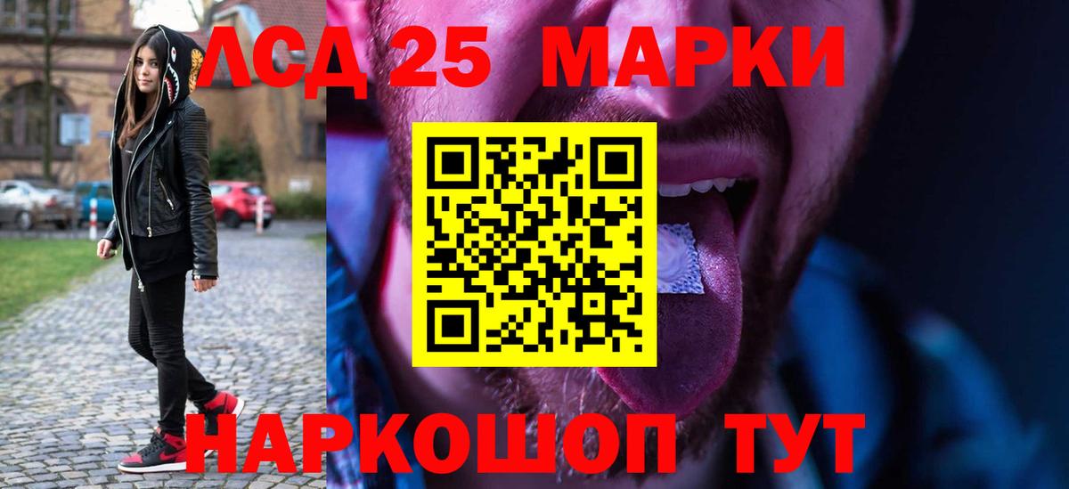 LSD-25 экстази кислота Назарово