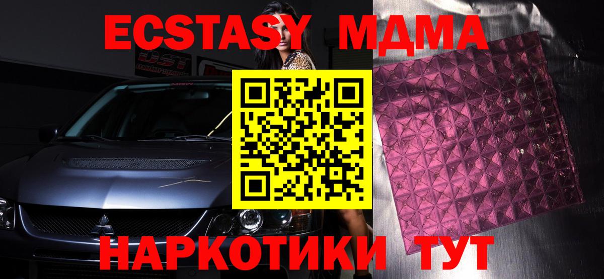 МДМА молли  МДМА  MDMA молли  Назарово 