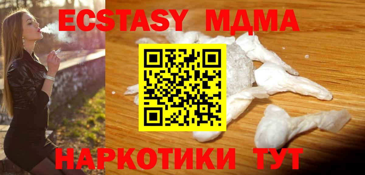 MDMA Molly Назарово