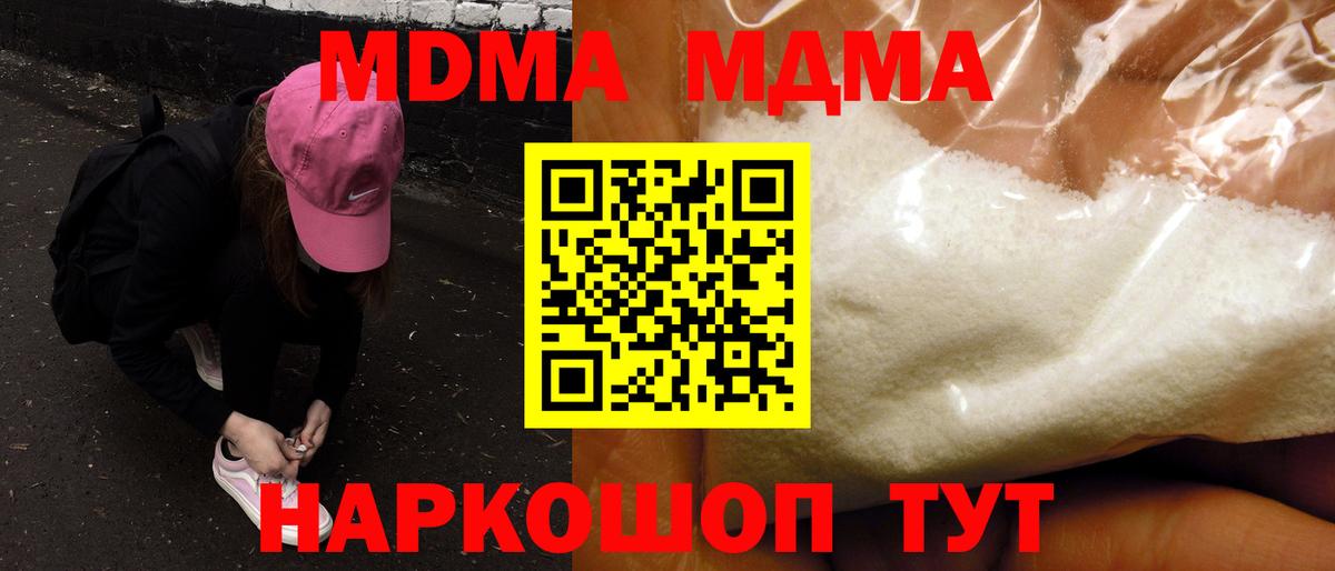 МДМА Molly  Вход с VPN  Назарово  MDMA молли 