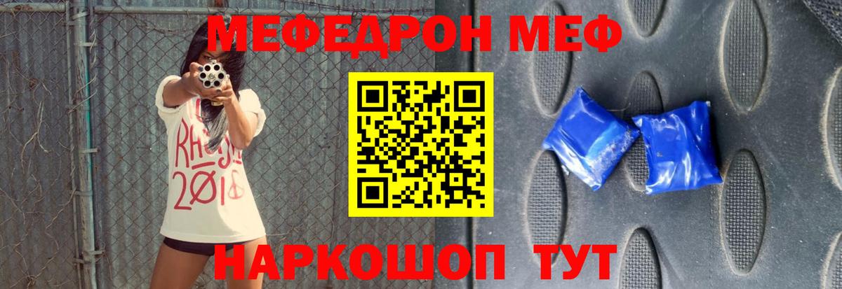 Меф кристаллы Назарово