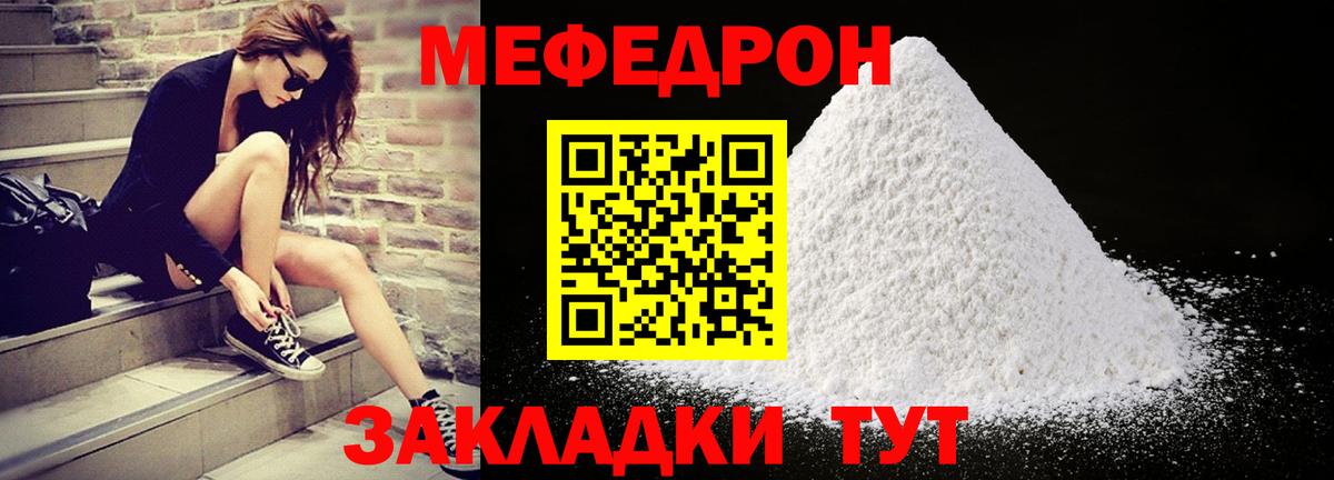 hydra ONION  Мефедрон мяу мяу  Назарово  Вход с VPN  МЕФ кристаллы  МЕФ 