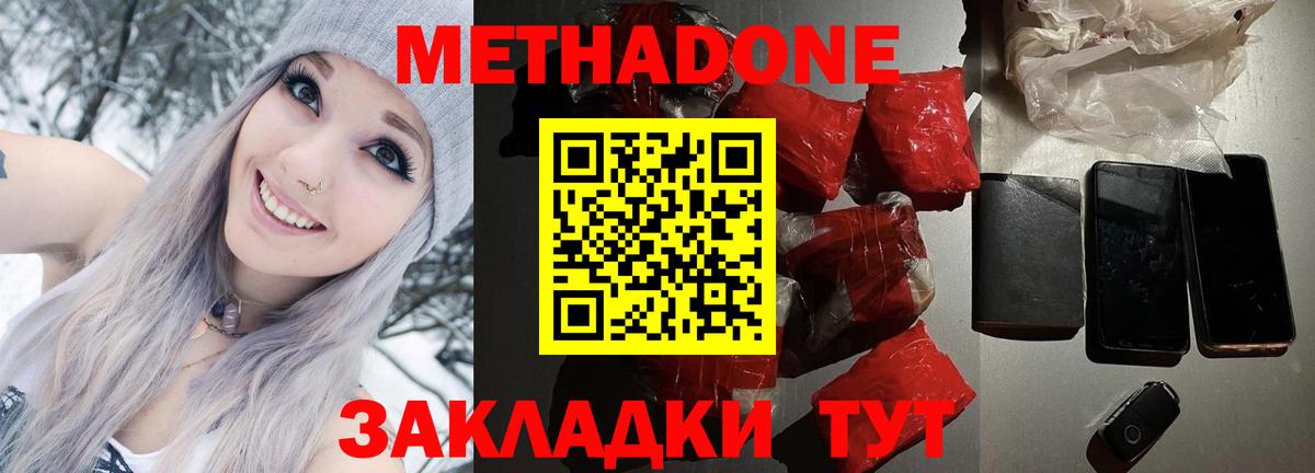 shop формула  Вход с VPN  Назарово  Метадон кристалл  МЕТАДОН белоснежный 