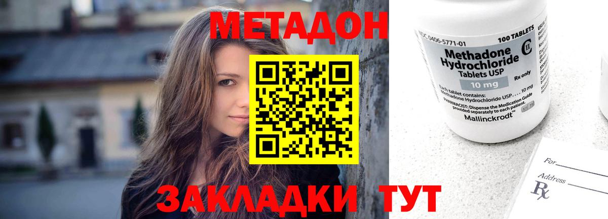 omg онион  Метадон methadone  Назарово  МЕТАДОН VHQ 