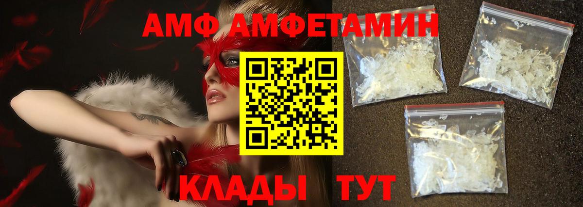Первитин Methamphetamine  Вход с VPN  Назарово 