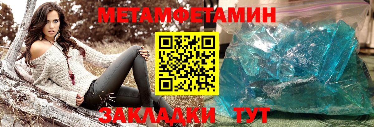 Метамфетамин витя  Первитин  Назарово  Метамфетамин витя 