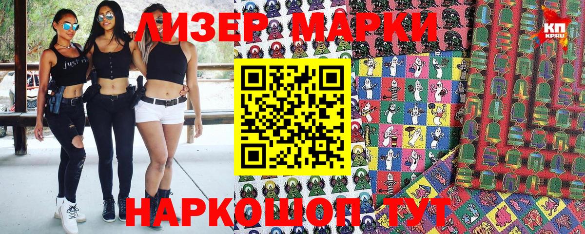 Марки NBOMe 1,8мг  цены   Назарово  Марки NBOMe 1,8мг 