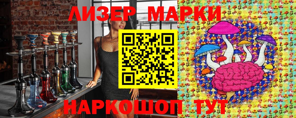 Назарово  Наркотические марки 1,8мг  Наркотические марки 1,8мг  Марки N-bome  Вход с VPN 