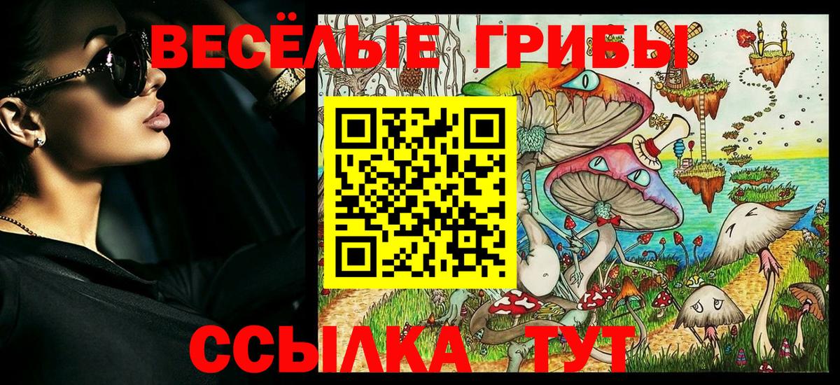 Псилоцибиновые грибы Magic Shrooms Назарово